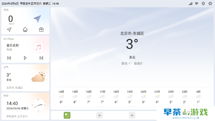 嘟嘟桌面PRO最新版下载