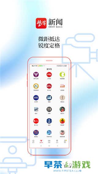 紫牛新闻app下载