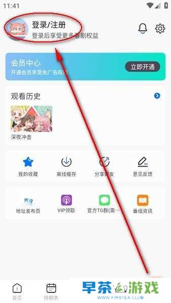 omofunapp官网下载