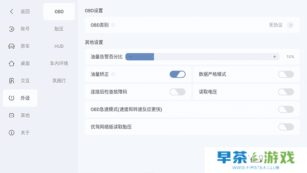 嘟嘟桌面pro版下载