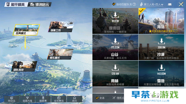 pubgtool画质助手120帧