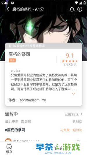 喵趣漫画免费阅读下载