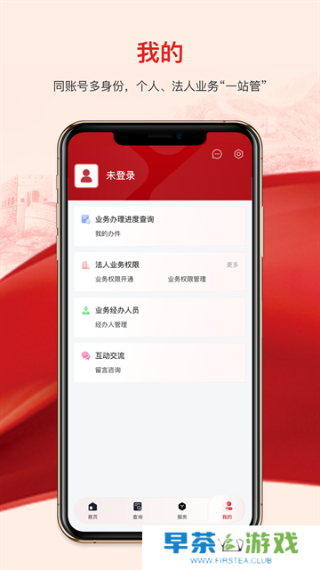 信用中国app