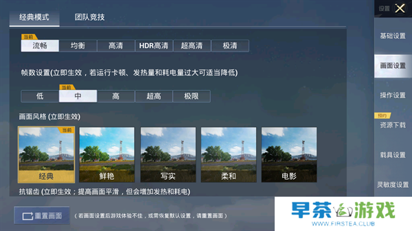 pubgtool画质助手120帧