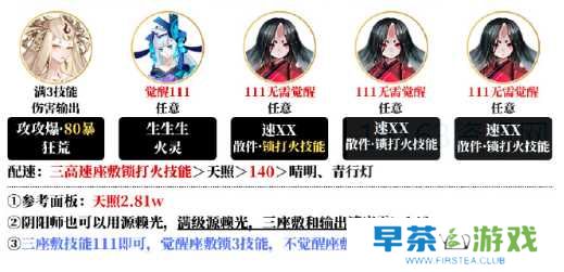 阴阳师夜探鬼市阵营咋么匹配