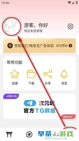 次元城动漫下载官方app