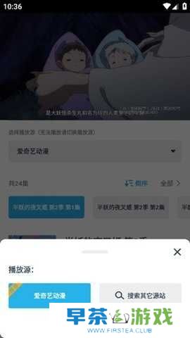 51动漫appiOS下载