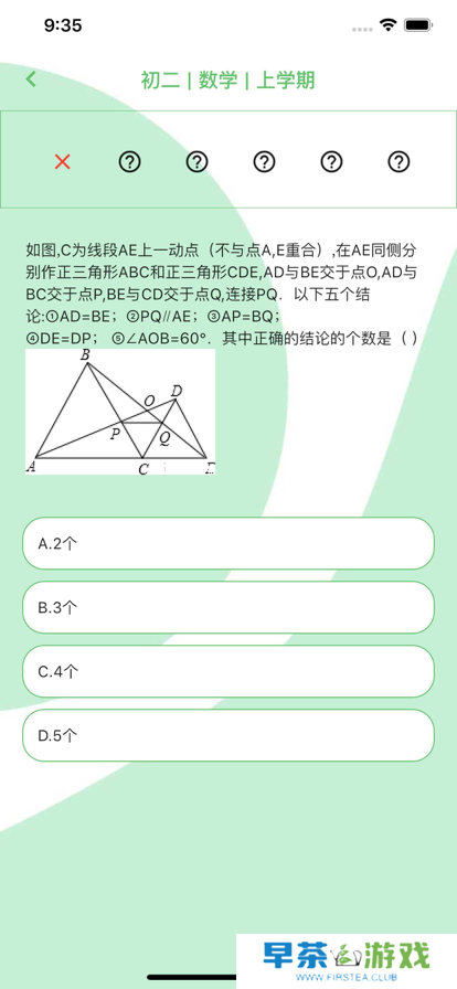 题王争霸app下载