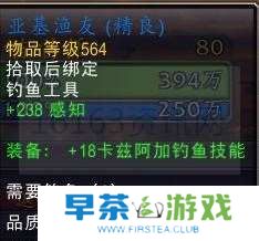 魔兽世界11.0钓鱼增益物品有哪些