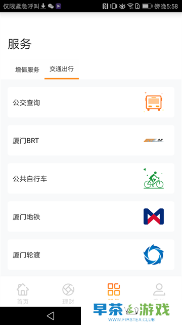 e通卡app