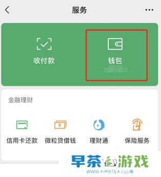 微信小程序怎么开通支付宝钱包功能呢