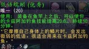 魔兽世界11.0钓鱼增益物品有哪些