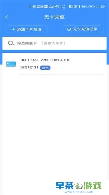 江西赣通宝app