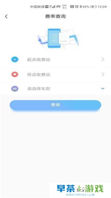 江西赣通宝app