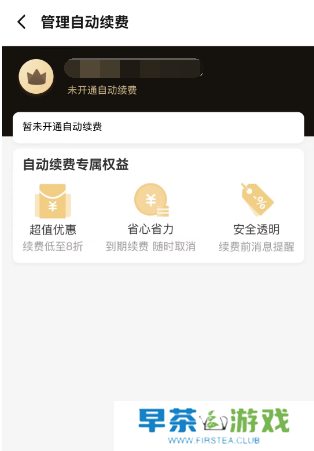 饿了么会员自动续费怎么取消