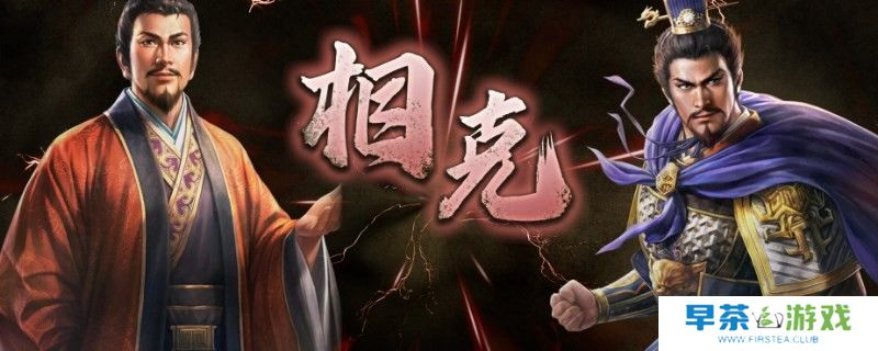 《三国志8重制版》演义传触发方法