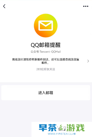 QQ邮箱怎么注册