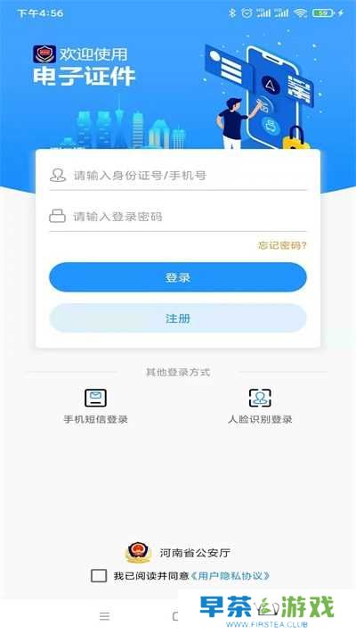 电子证件app