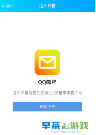 QQ邮箱怎么注册