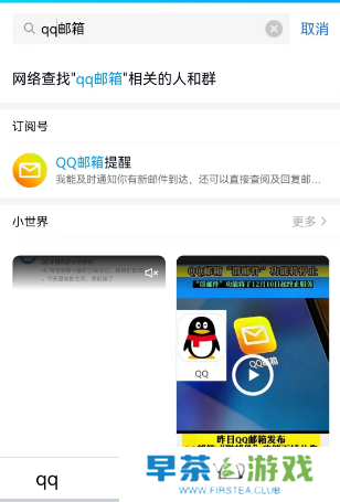 QQ邮箱怎么注册