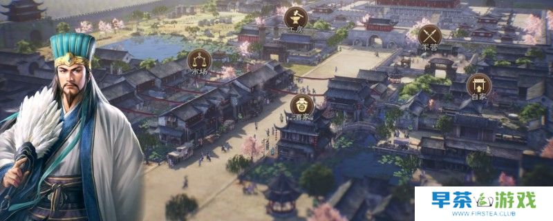 《三国志8重制版》亲密度分为几个阶段