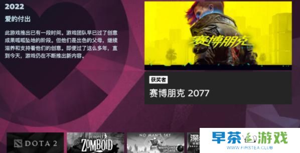 Steam2022年度大奖名单