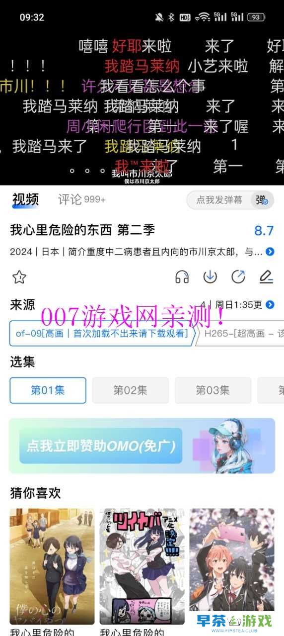 omofan动漫app苹果下载