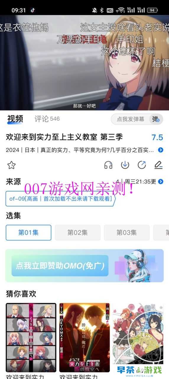 omofan动漫app苹果下载