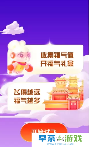 支付宝福气乐园怎么玩