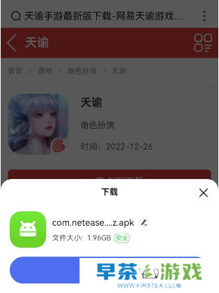 天谕点卡服怎么收费