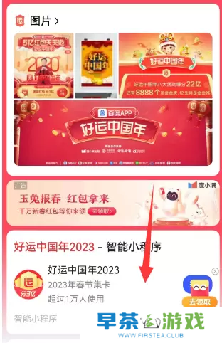 各大平台新年活动2023