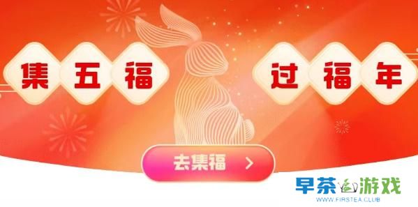 2023支付宝集五福攻略