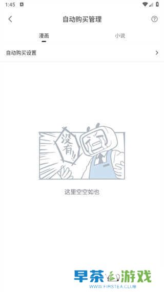 哔哩哔哩漫画app安装