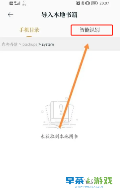 红豆小说app最新版下载