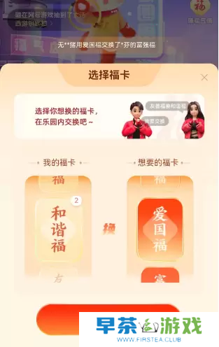 支付宝福气乐园怎么玩