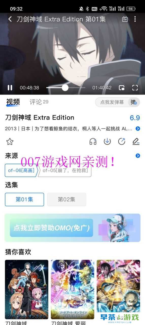 omofan动漫app苹果下载