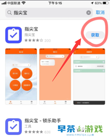 指尖宝app追剧怎么用