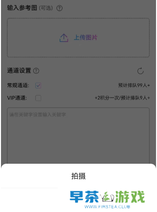 抖音ai绘画怎么弄