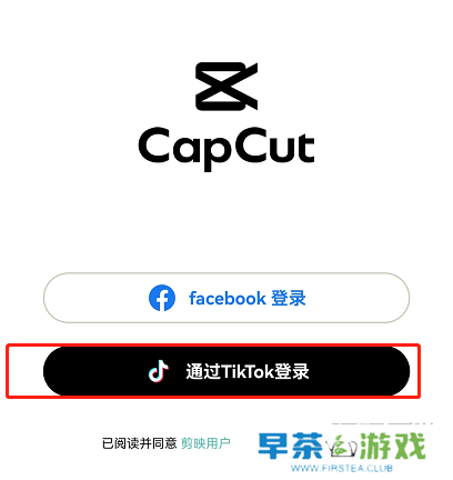 CapCut模板位置