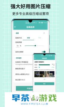 图片压缩王高级版