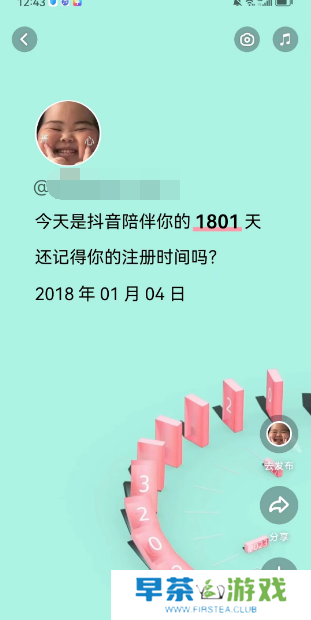 抖音2022年度报告怎么看