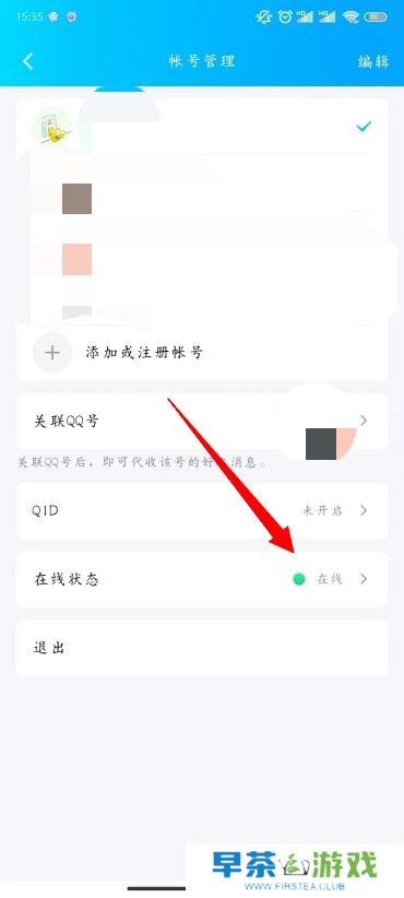 QQ怎么设置自动回复