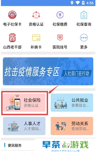 山西养老认证app下载-民生山西养老认证app下载-附操作步骤