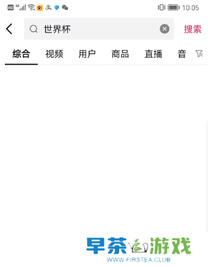 抖音怎么看世界杯直播