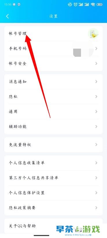 QQ怎么设置自动回复