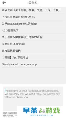 beautybox无限积分版下载