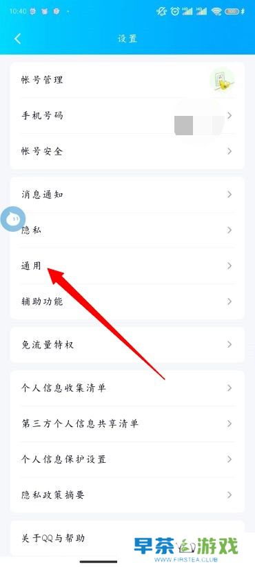 QQ怎么设置青少年模式