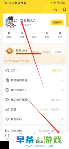 触站app6