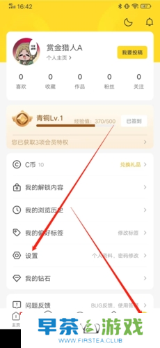 触站app11