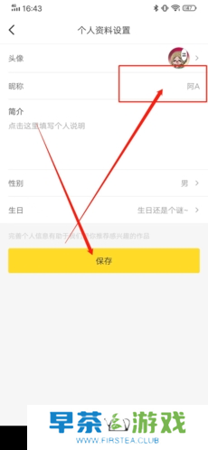 触站app13